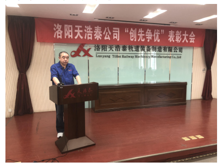 公司召开庆祝中国共产党成立98周年“创先争优”表彰大会
